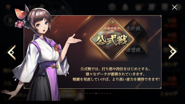 kousikisen-data