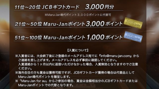 marujan-sprint2020-shoukin2