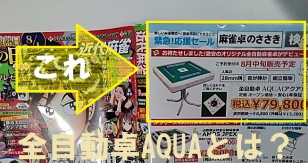 new-table-aqua