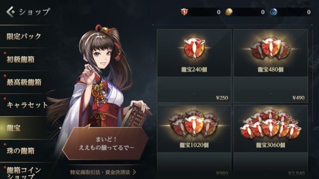 ryuugyoku-jyanryumon