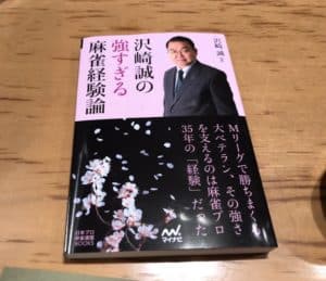 sawazaki-books