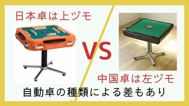 jidoutaku-katayori-tigai