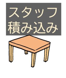 duplicated-mahjong-tumikomi
