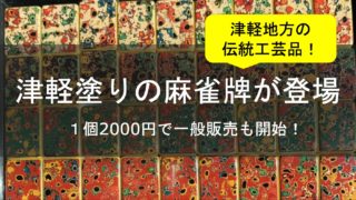 tugarunuri-tile-top