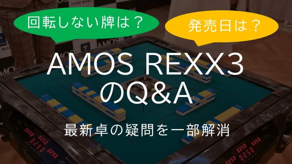amosrexx-qa