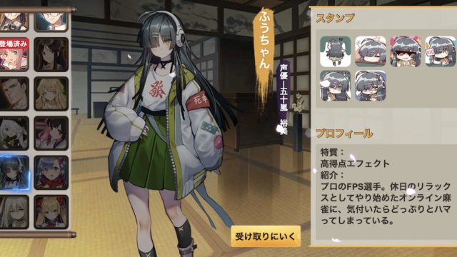 himemahjong-huuchan