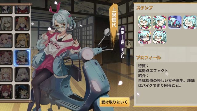 himemahjong-kamiizuminobuyo