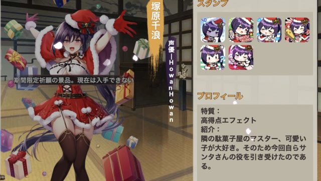 himemahjong-season-limited