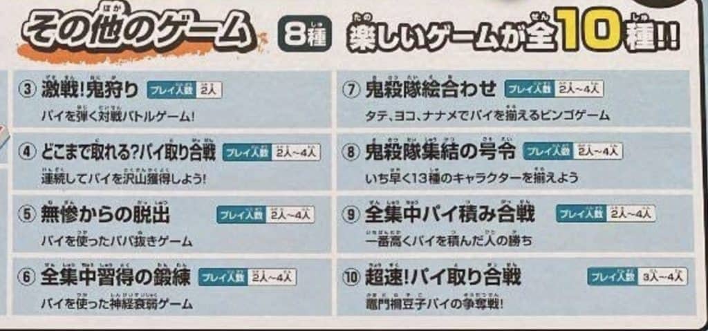 kimetu-sonota-rule