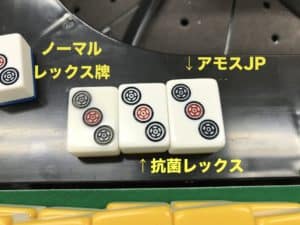 koukinpai-amosjp-hikaku