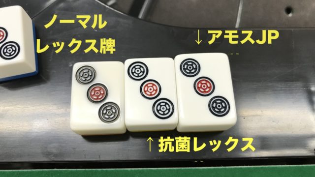 koukinpai-amosjp-hikaku