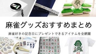 mahjong-item-top