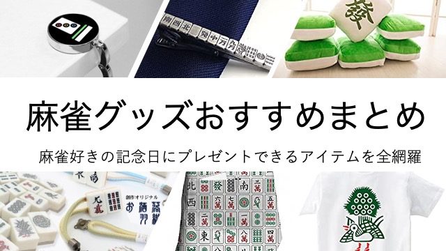 mahjong-item-top