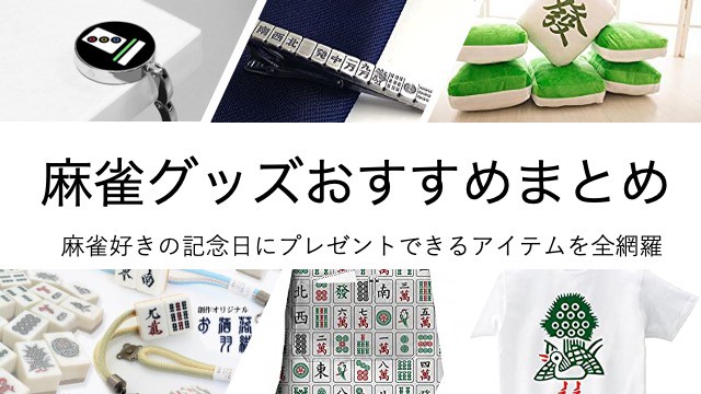 mahjong-item-top