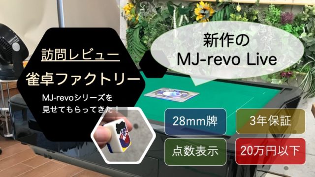 mjrevo-live-top