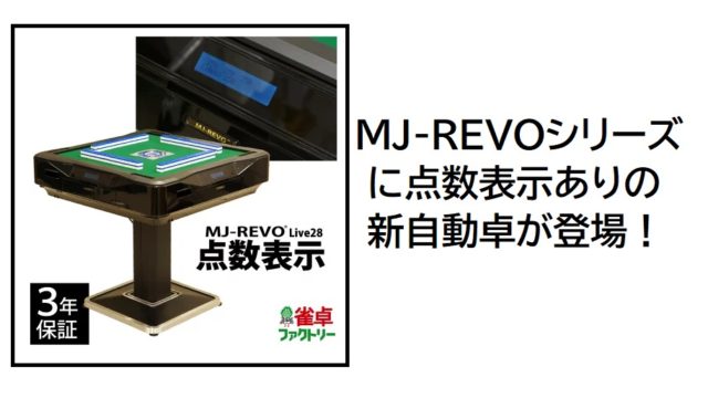 mjrevo-live-top