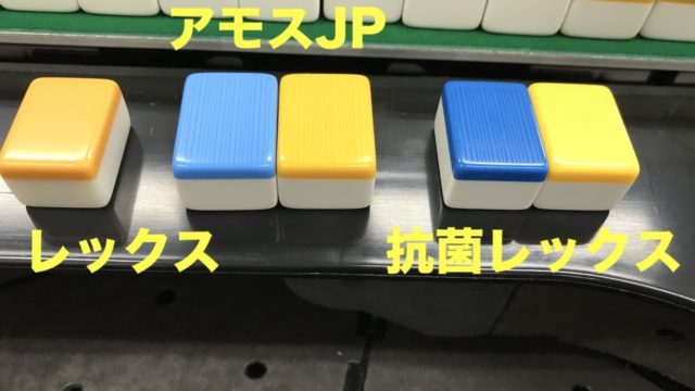 mleague-amosjp-tile-uramen
