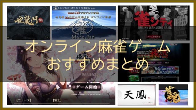 oline-mahjong-top