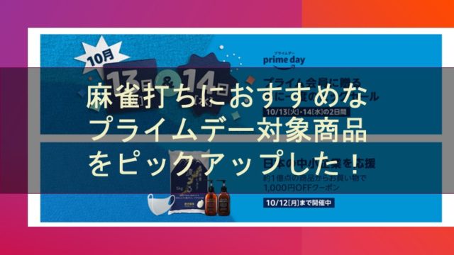 primeday-top