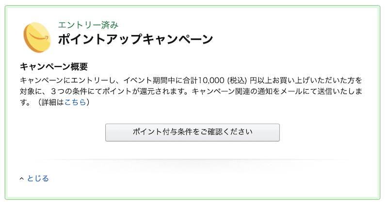 timesale-entry