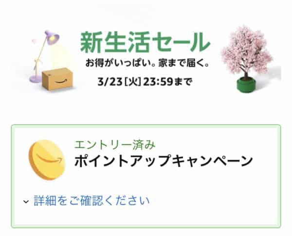 sinseikatu-sell-after