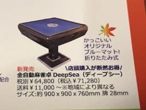 deepsea-up
