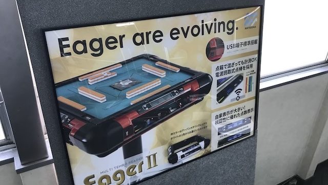 eager2-poster