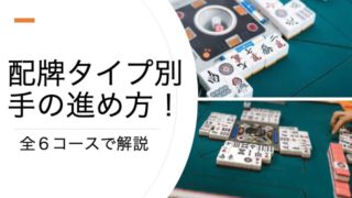 haipaibetu-susumekata