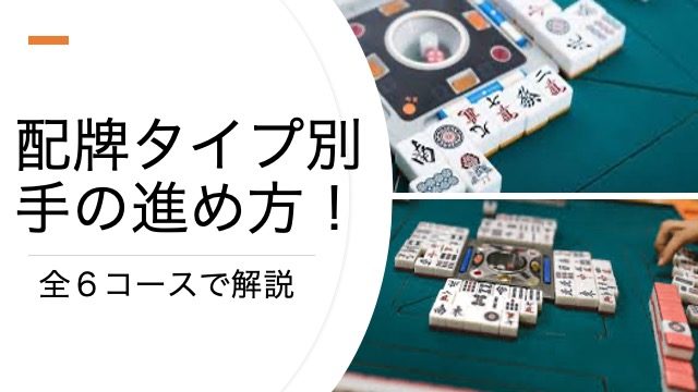 haipaibetu-susumekata