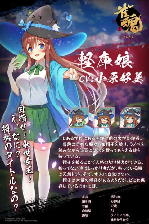 keikumusume