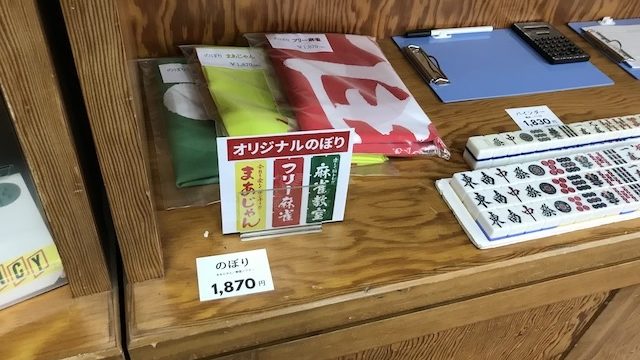 nobori