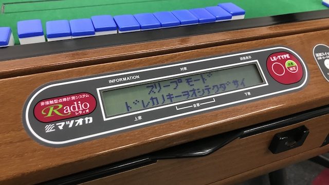 radiosystem-waku-brown