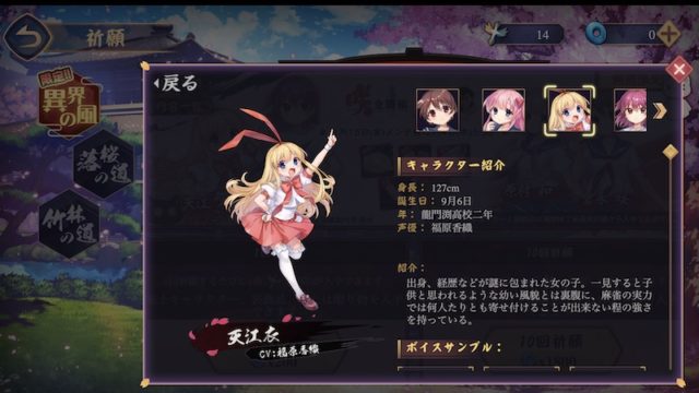 saki-character-amaekoromo