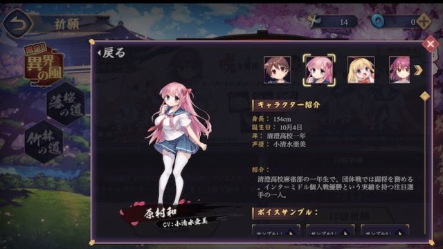 saki-character-haramuranodoka