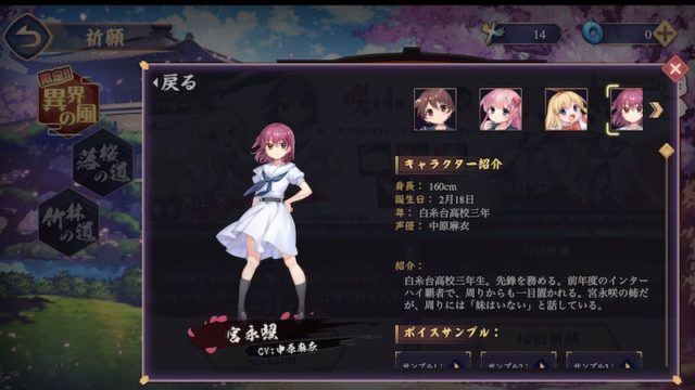 saki-character-miyanagateru
