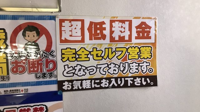 serujan-gaikan-yasui