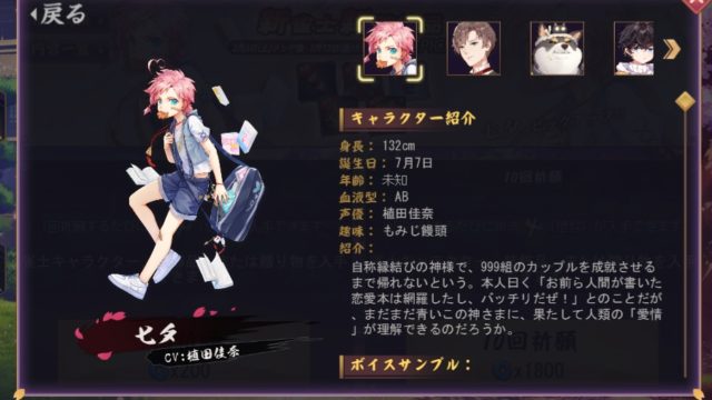 tisi-chara