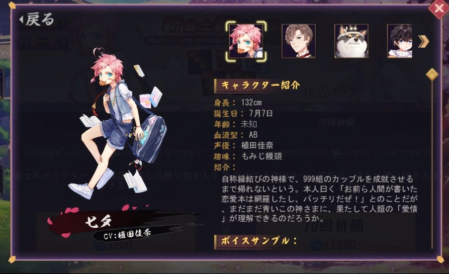 tisi-chara