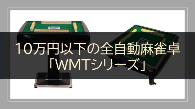 wmt-top