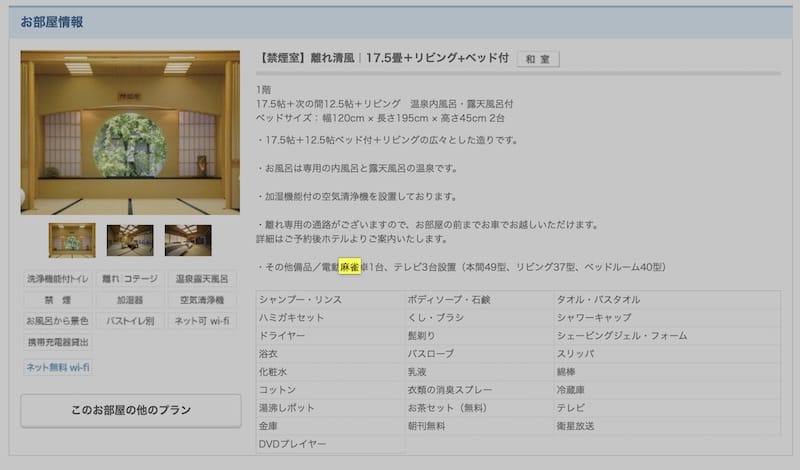 hotel-kiyomizu