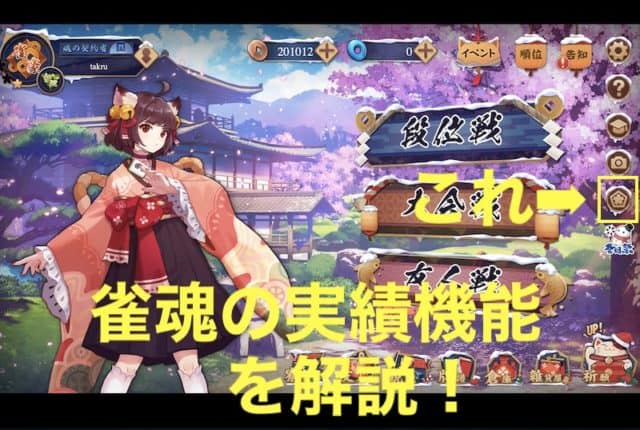 jyantama-jisseki