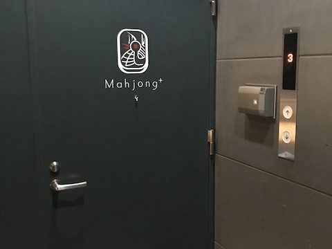 mahjong-door