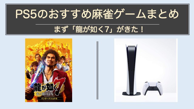 ps5-game-top