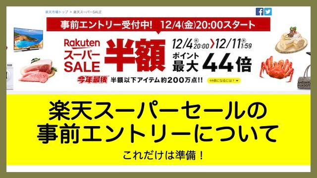 rakuten-jizen