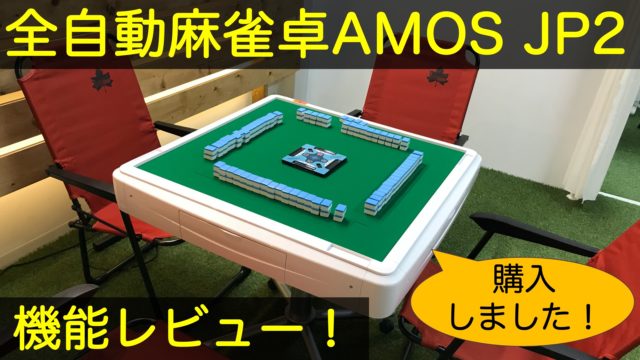 amosjp2-top