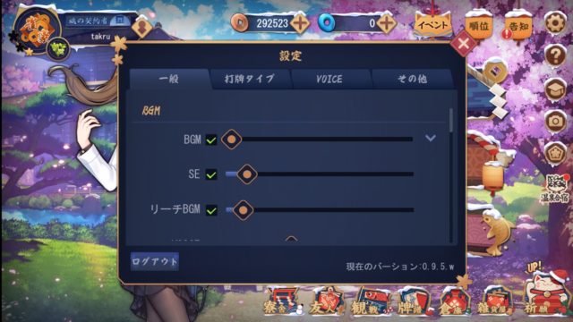 bgm-henkou