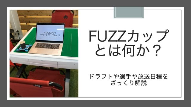 fuzz-cup-top