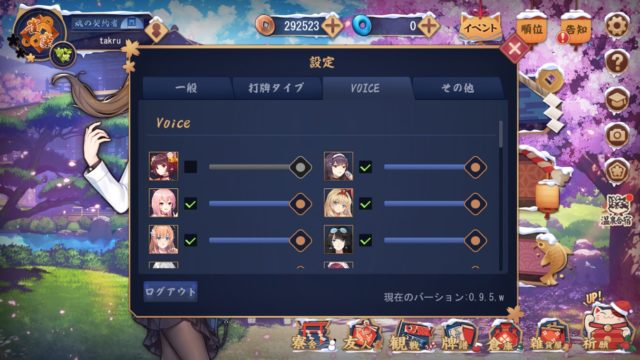 kyara-voice