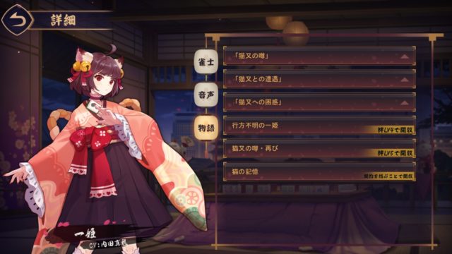monogatari-mode-kaihou