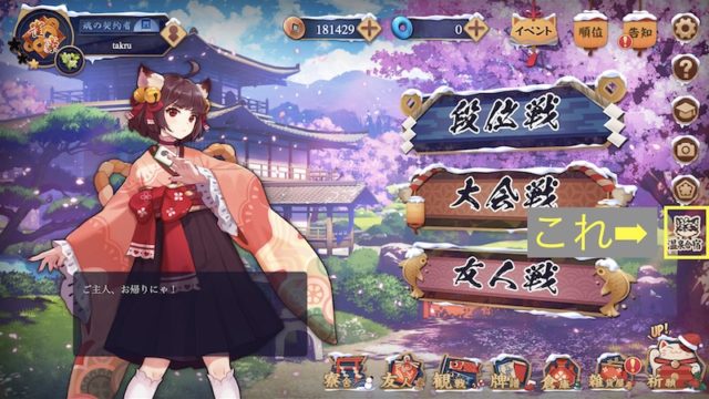 onsengasshuku